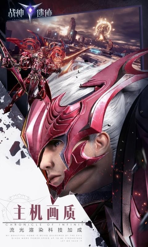 战神遗迹传奇游戏截图1