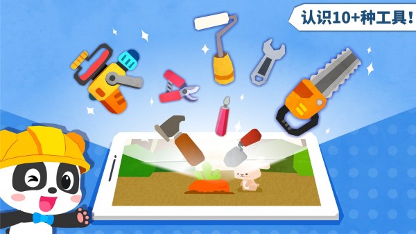 宝宝房屋设计师游戏截图5