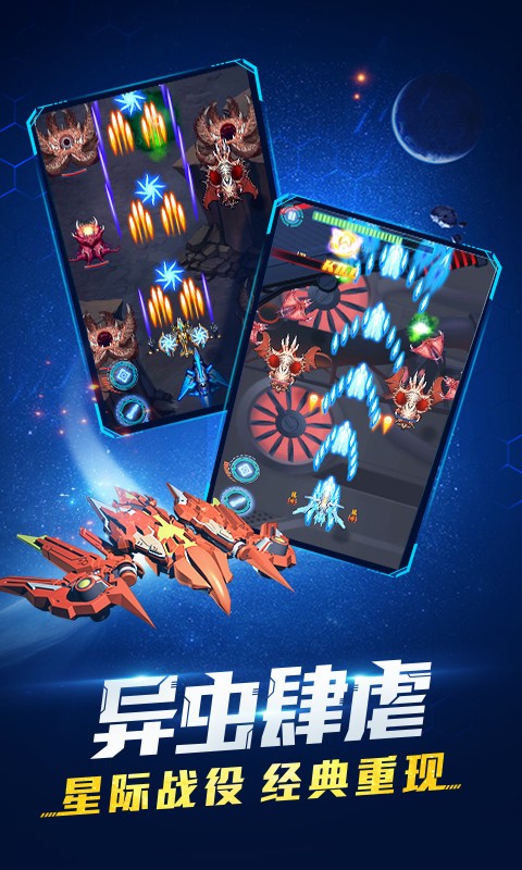 战机传奇百度版游戏截图2