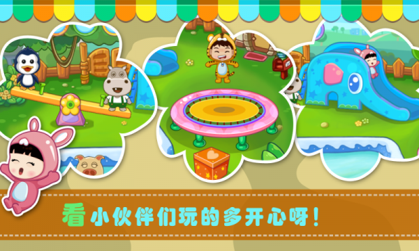 护理技巧游戏截图3