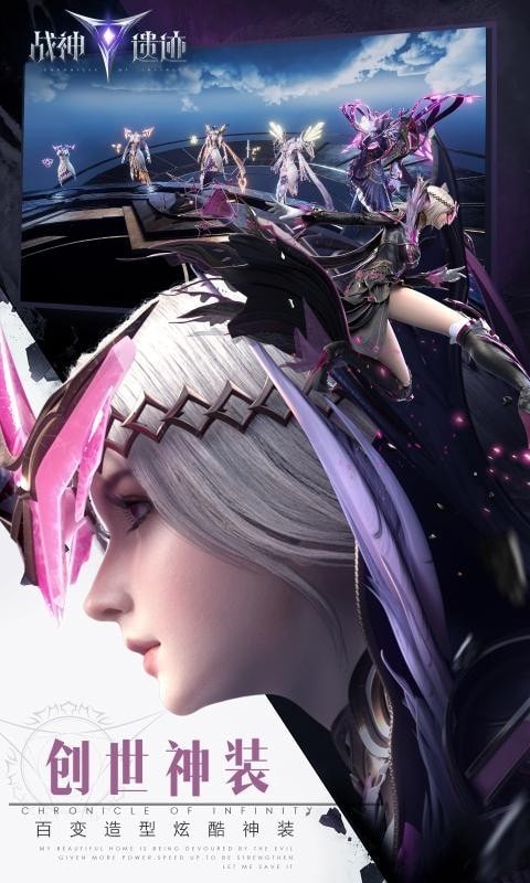 战神遗迹传奇游戏截图3