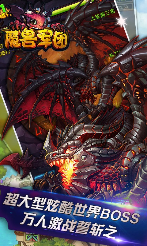 魔兽军团游戏截图2