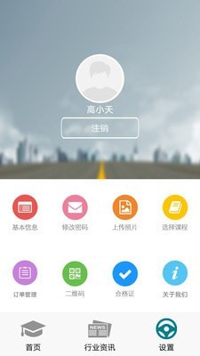 危货运输伙伴游戏截图4