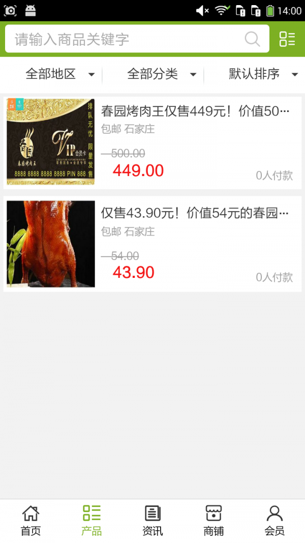 河北餐饮平台网游戏截图2