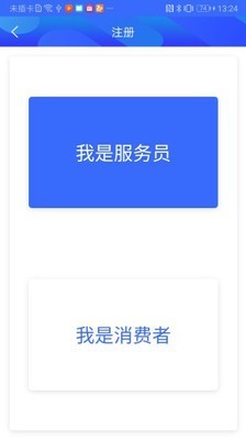 家政服务信用游戏截图4