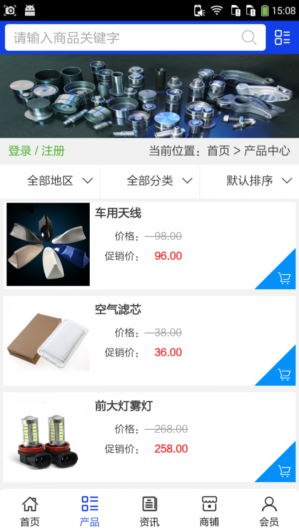 海南汽配市场游戏截图2