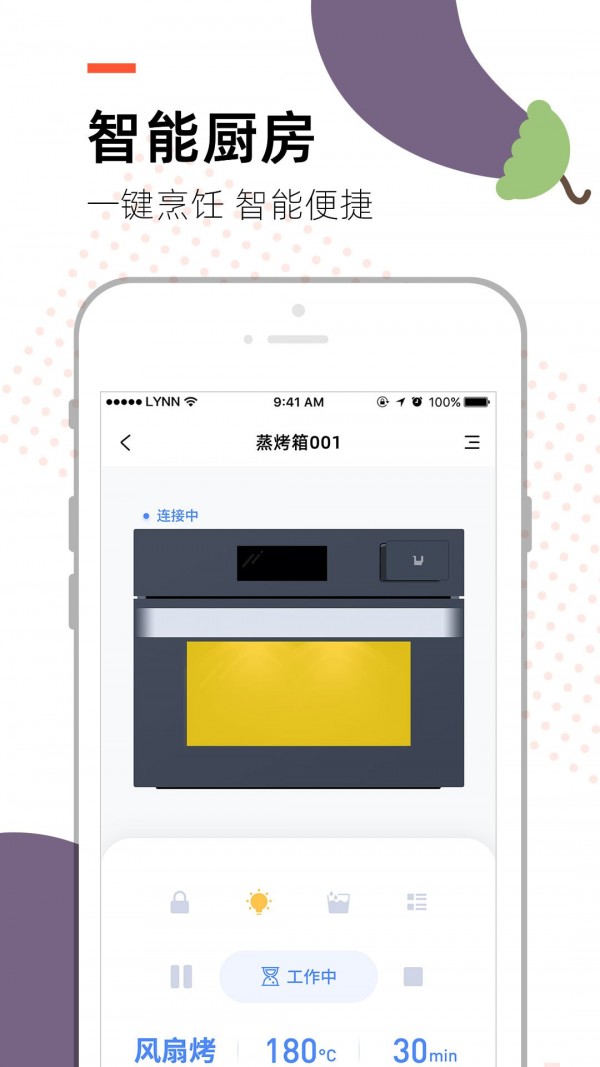 烹客游戏截图5