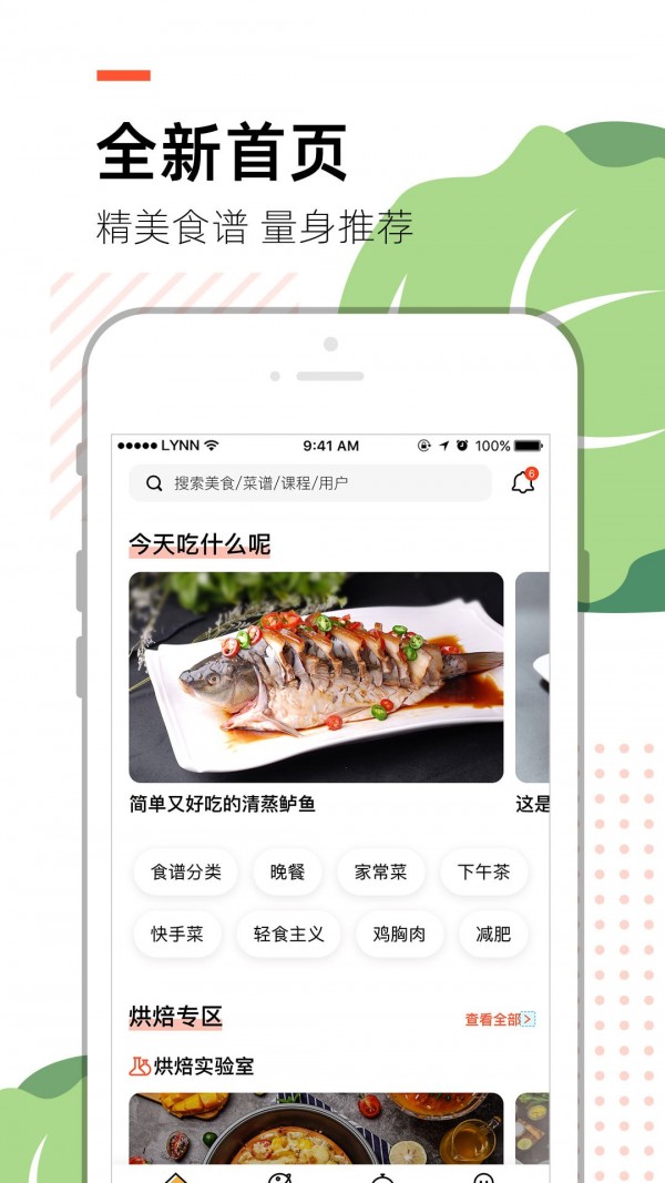 烹客游戏截图2