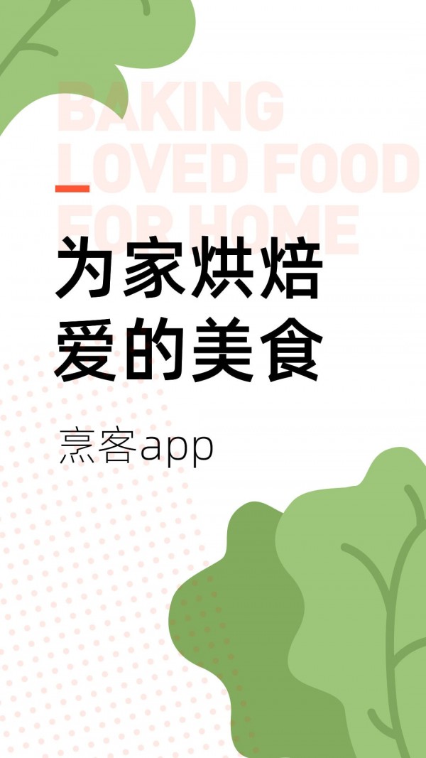 烹客游戏截图1