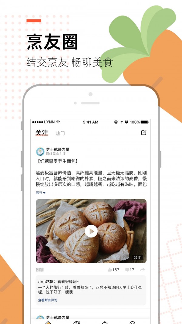 烹客游戏截图3