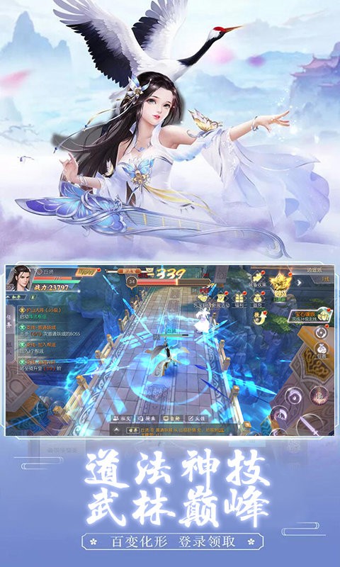 全民仙游纪游戏截图4