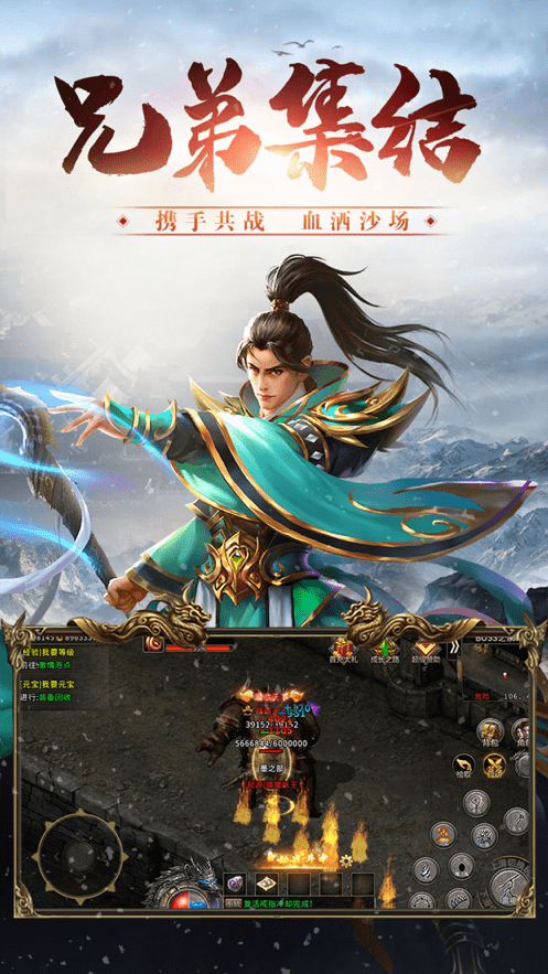 冰雪大屠龙游戏截图4