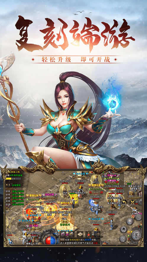 冰雪大屠龙游戏截图3