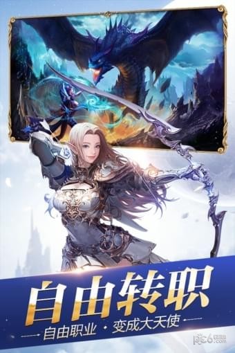 创世纪元九游版游戏截图4