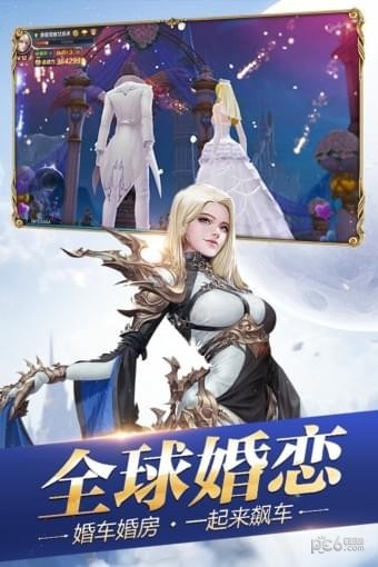 创世纪元九游版游戏截图3