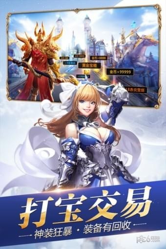 创世纪元九游版游戏截图1