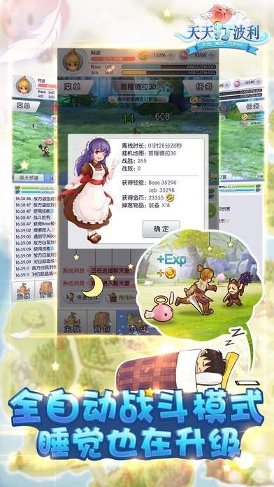天天打波利vivo版游戏截图5