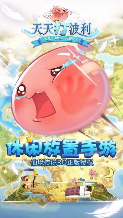 天天打波利vivo版游戏截图1