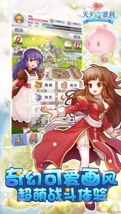 天天打波利vivo版游戏截图4