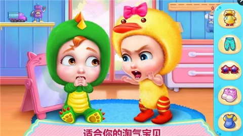 宝贝老大照顾与装扮游戏截图1