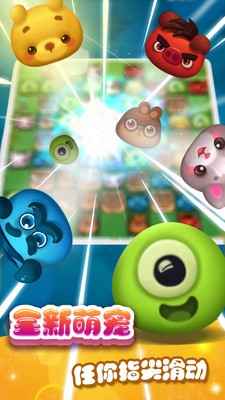 我的三消游戏截图4