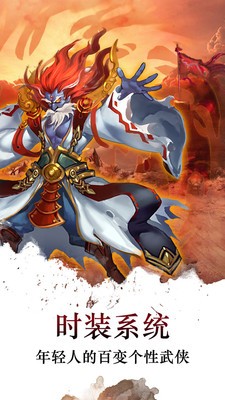 梦回江湖小米版游戏截图2