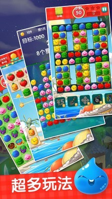 消消乐水果消除游戏截图5