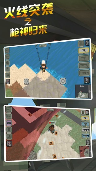 火线突袭之枪神归来游戏截图2