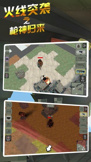 火线突袭之枪神归来游戏截图3