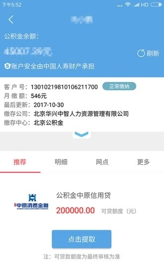 宜宾公积金游戏截图4