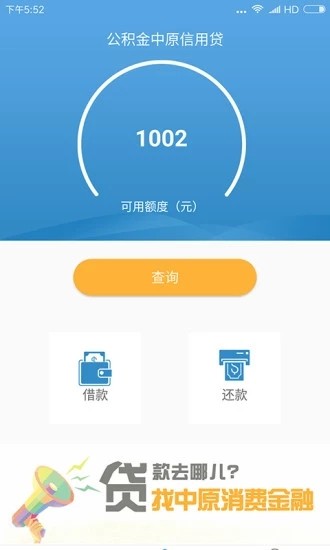 宜宾公积金游戏截图1