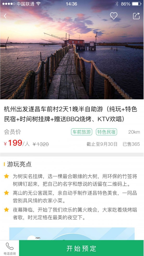 时间林商城游戏截图1