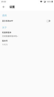 轻应用管理游戏截图5