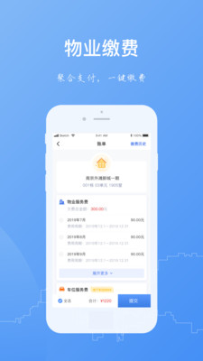 一应家园游戏截图2