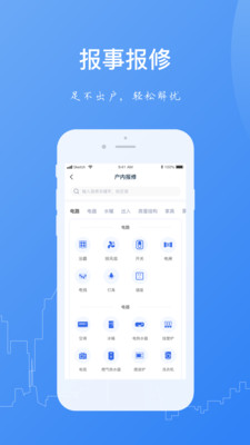 一应家园游戏截图3