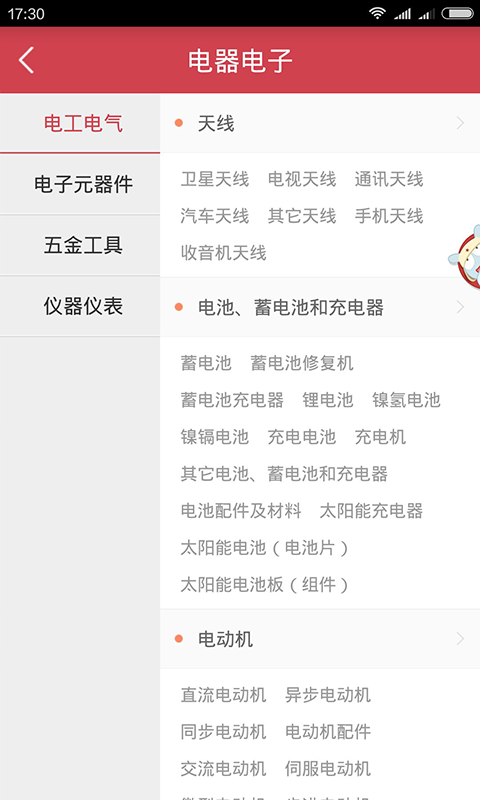 中国制造黄页游戏截图5