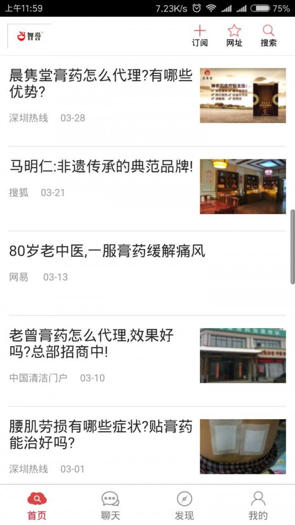 中国膏药平台游戏截图2