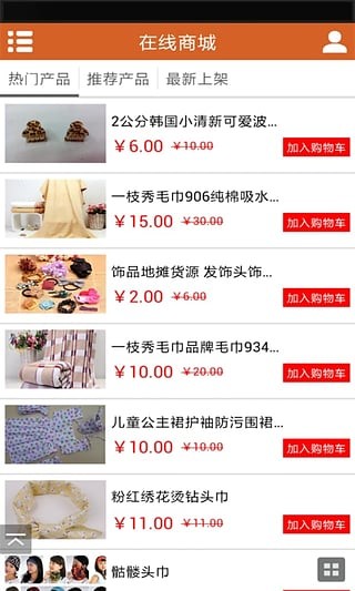 乐购百货游戏截图2