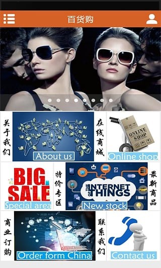 乐购百货游戏截图1