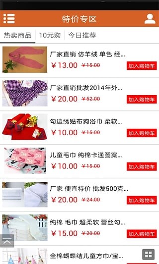 乐购百货游戏截图4