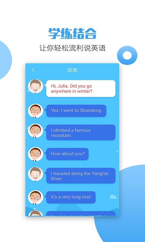 六年级语文英语下册游戏截图2