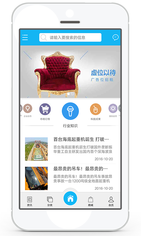 吊装网游戏截图1