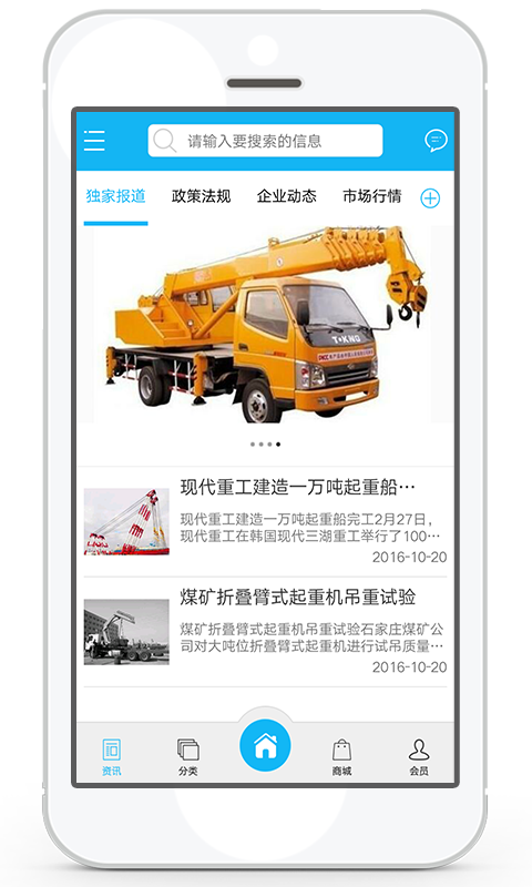 吊装网游戏截图2