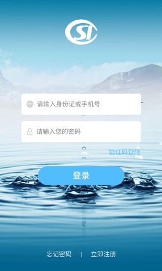 周口人社游戏截图1