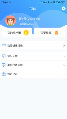 学海畅游游戏截图2
