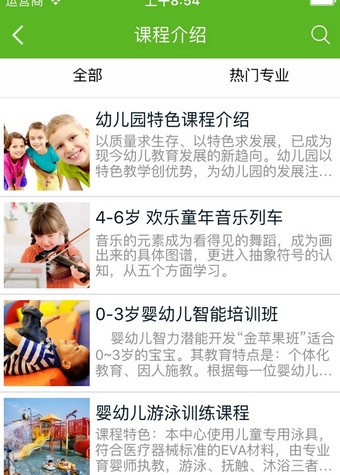 幼儿教育平台网游戏截图3