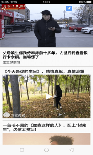 小虎视频游戏截图2