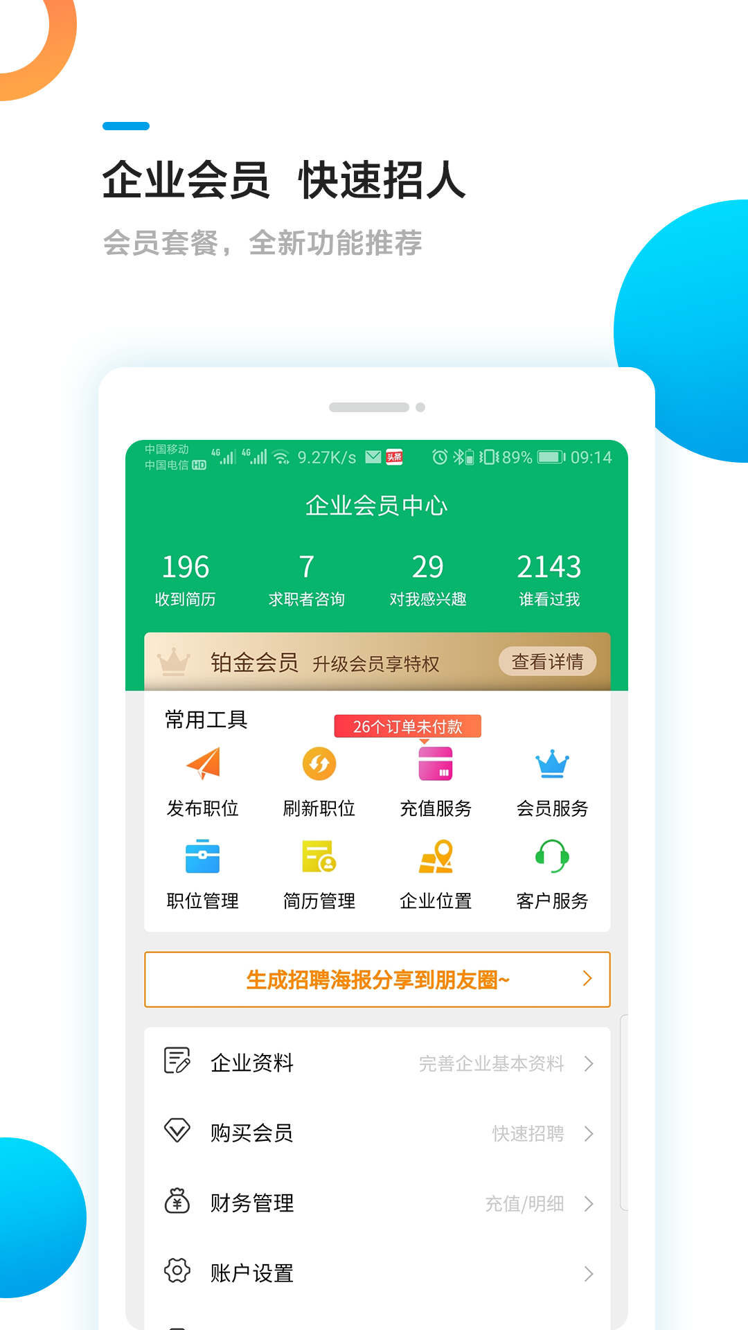 甘肃工作圈游戏截图2