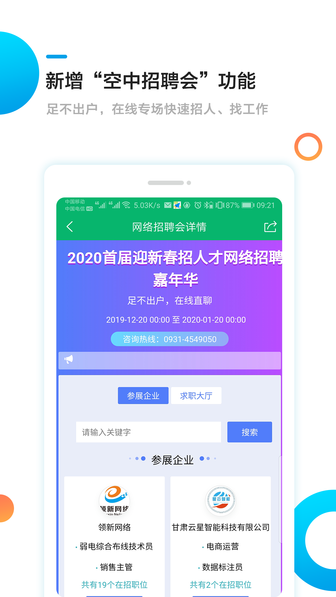 甘肃工作圈游戏截图4