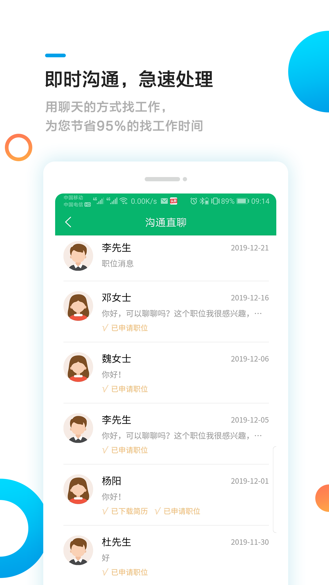 甘肃工作圈游戏截图3